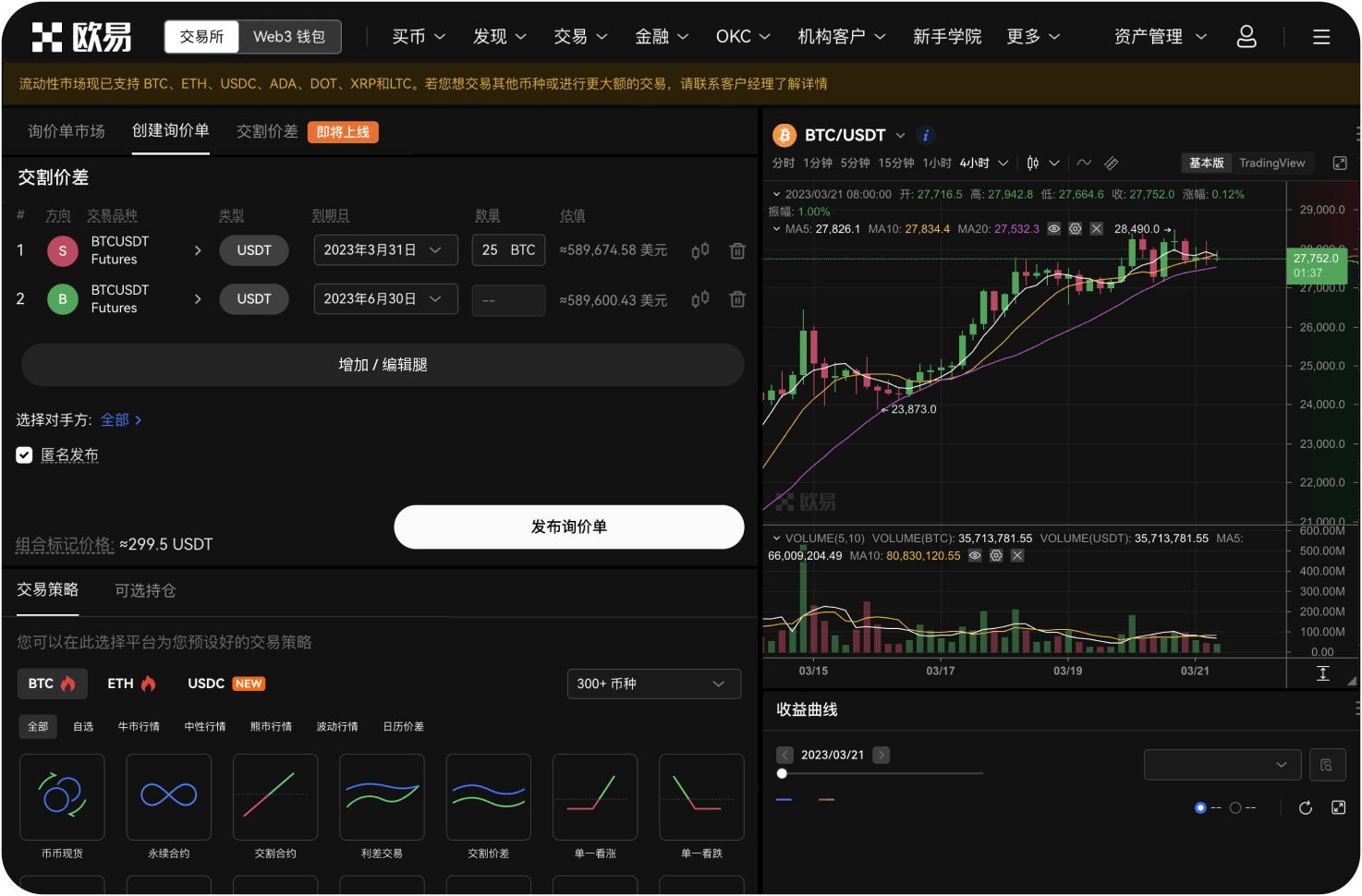 什么是合约交易中的联合保证金模式